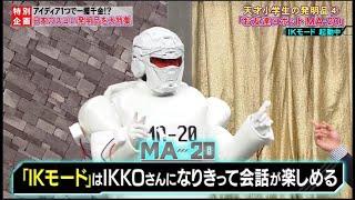 【脱力タイムズ】長田庄平（チョコレートプラネット）、平祐奈 → アイデア1つで一攫千金！？ 