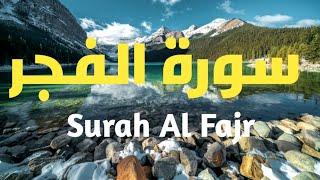 Quran | Surah Al Fajr| 313tv