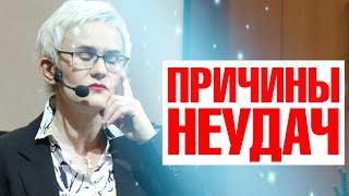 ПРИЧИНЫ ФИНАНСОВЫХ НЕУДАЧ. НА ЧЁМ ОПАСНО ЭКОНОМИТЬ ДЕНЬГИ? БИЗНЕС-ТРЕНЕР НАТАЛЬЯ ГРЭЙС