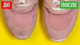 How to clean suede sneakers at home