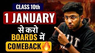 1 January से करो Boards में COMEBACK  | Last Month Strategy to Score 95% | Class 10th