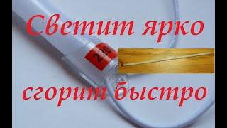 Вся правда про светодиодные линейки 220 вольт. Почему они долго не живут.