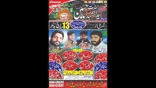 Live Majalis 13 March 2019 Head Marriyha Jharkal Teh Karor Distt LAYYAH