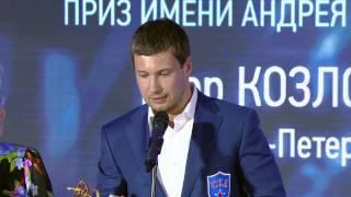 Егор Козлов из СКА получил приз лучшему врачу КХЛ сезона 2014-15