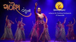 GANESH VANDANA | Ishavasya Gurukulam | Kathak