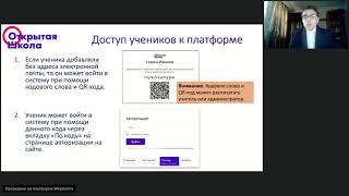 Трудности при администрировании платформы  Вопросы и ответы технической поддержки