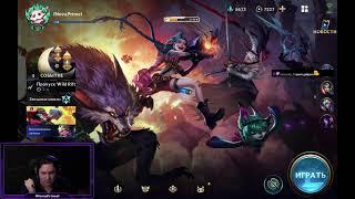 Поднимаем рейтинг League of Legends: Wild Rift! #leagueoflegends #lNovaPrimel #stream #стрим