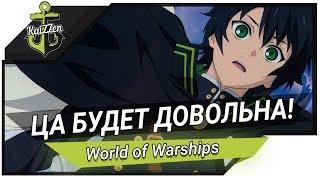 Легендарная модернизация на Yamato  World of Warships