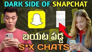 I Revealed the dark side of SNAPCHAT || SNAPCHAT లో జరిగే ????