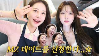 MZ가 말아주는 하루️ (with 세라 & 현지) ㅣ 하이디라오 소스 추천, 라이즈랑 인생네컷, 광야 에스파 앨범깡, 리들샷 나이트케어