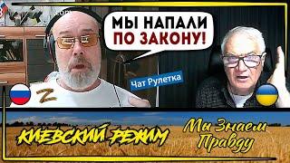 Большой разбор пропаганды РФ! Чат рулетка с "Z-патриотом"!