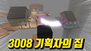 3008 제작자의 집 옆에 이스터에그 만들기 [로블록스 SCP 3008]