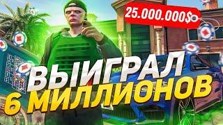 РИСКНУЛ В КАЗИНО GTA 5 RP И КУПИЛ ОСОБНЯК ЗА 25 МИЛЛИОНОВ В ГТА 5 РП! ВСТАЛИ НА ЛИДЕРКУ МАФИИ