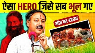 The Rajiv Dixit  5000 Foreign Companies vs One Man | Swami Ramdev | Untold Mystery | Live Hindi