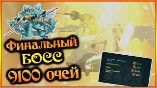 Финальный БОСС Тармиель и Сариель на 9.1к очей!! Гайд на топовые очки!! - 7DS Grand Cross