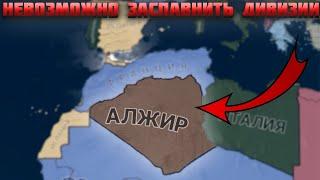 САМАЯ СЛОЖНАЯ СТРАНА В HEARTS OF IRON 4 (HOI4)