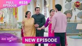 Mann Atisundar | 12 Jan 2025 | Full Episode 538 Full HD #Newepisode | Dangal TV