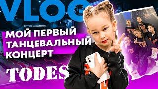 Влог. Мой первый концерт TODES - я волнуюсь //EVA mash