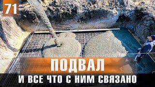 Подвальное помещение и его особенности