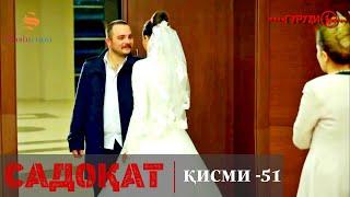 САДОКАТ кисми 51 | СЕЗОН 2-юм | 51 - سریال گروه ویژه دوبله فارسی قسمت