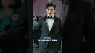 ДИМАШ ГИМН КАЗАХСТАНА #dimash #qudaibergen #dimashdearseurasianfanclub #shorts