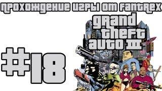 Прохождение GTA 3: Миссия 18 - Семейный совет Сальваторе