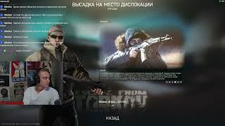 ОБЗОР НОВОГО ЗАВОДА / HIGHLIGHTS/ Escape from Tarkov #tarkov #escapefromtarkov #twitch #тарков #eft