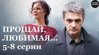 Прощай, Любимая... (2014) Детектив. 5-8 серии Full HD