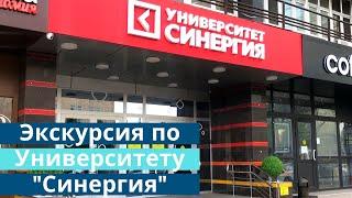 Кампус Университета Синергия на Семеновской