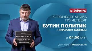 Кирилл Задов: Роль США в новой Сирии.