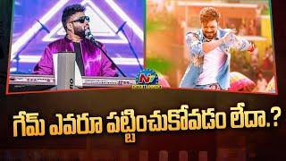 Thaman Gives Clarity On game Changer Release Date  | Ram Charan | S Shankar || NTVENT