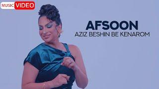 Afsoon - Aziz Beshin Be Kenarom | OFFICIAL MUSIC VIDEO  افسون - عزیز بشین به کنارم