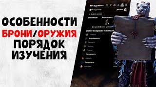 TESO. Какие особенности/трейты учить, гайд для новичков в ТЕСО