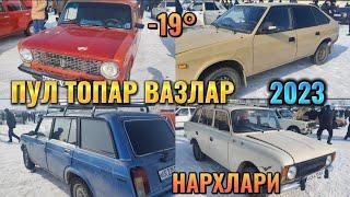 АНДИЖОН МАШИНА БОЗОР 2023 ПУЛ ТОПАР ВАЗЛАР #QODIROV_TV