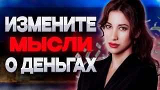 Как Вы сами блокируете деньги в вашей жизни