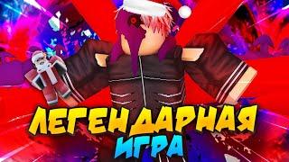 ЛЕГЕНДАРНАЯ ИГРА! | ТРУ КАНЕКИ ВЕРНУЛСЯ в РОБЛОКС  Roblox Project Ghoul