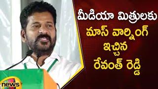 TPCC President Revanth Reddy Serious Warning To Media In Telangana Congress Meeting | Mango News