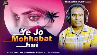 #Ye Jo Mohhabat hai | #Devendra Kumar | #Cover | |4K Full Video |#Kishore Kumar |#The Racann Studio