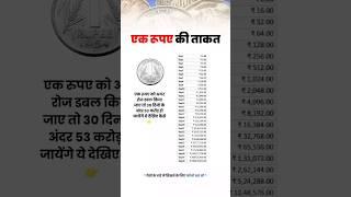 How to Double Your money| 1 Rupees Doubled Every day For 30 days Days #compounding  #double #shorts