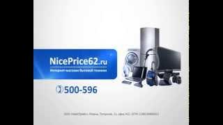 Интернет-магазин NicePrice62, Рязань.