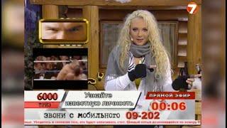 Планета Экстрима 2009   Милена