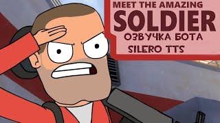 meet the amazing soldier (озвучка бота silero tts) (RUS)