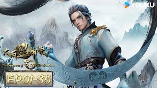 MULTISUB【The Secrets of Star Divine Arts】EP01-35 | Wuxia Animation | YOUKU ANIMATION