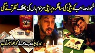 Adnan Siddiqui Daughter Daniya Celebrating 12th Birthday Party At Home