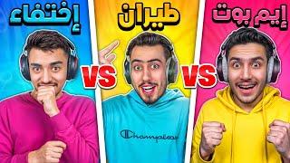 فورت نايت راح تحذف حساباتنا بسبب هذا المقطع  (سوينا قلتشات محظورة) !!