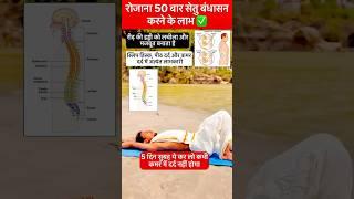 Do this daily get relief sciatica pain | Ankur Yogacharya #shortsfeed #feedshort #trend #ytshorts