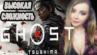 GHOST of TSUSHIMA (Призрак Цусимы) | ПОЛНОЕ ПРОХОЖДЕНИЕ НА РУССКОМ ЯЗЫКЕ | ОБЗОР | СТРИМ #3