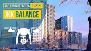 Обзор с воздуха ЖК balance (аэросъемка: январь 2021 г.)