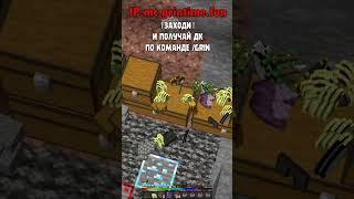 Зарейдил базу ДЮПЕРА на Анархии Фантайм #funtime #minecraft #pvp #фантайм #пионер #аквыч