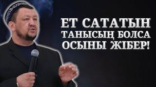 ЕТ САТУШЫЛАРҒА ӨТЕ ҚАТТЫ ЕСКЕРТУ | АБДУҒАППАР СМАНОВ